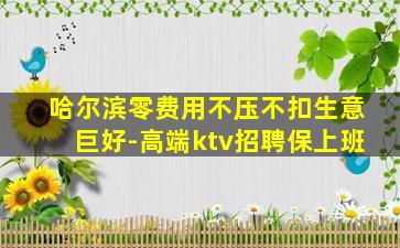 株洲夜总会招聘